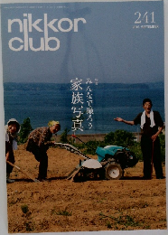 nikkor  club  241　2016年9月号