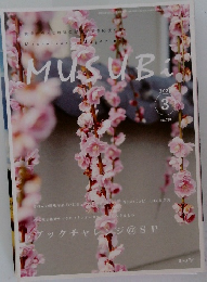 musubi 2021年3号
