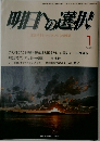 明日への選択　主張するシンクタンクの情報誌　1
