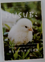 Macrobiotic　Magazine　MUSUBi　2021年4号
