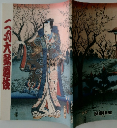 二月大歌舞伎