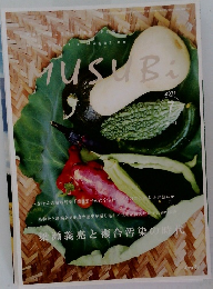 MUSUBi　2021年7月号