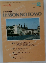 LESSON NO TOMO 1994年2月号