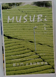 MUSUBi　2021年5月号