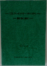 CCLアンポンドケーブルシステム