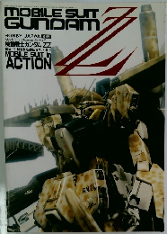 MOBILE SUIT GUNDAM ZZ