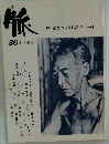 [旅] 36号 冬季号