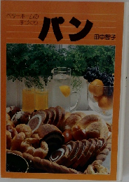 パン