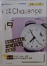 受験支援 Challenge