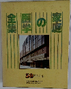 家庭の医学全集