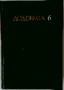 ACADEMIA 6