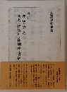 理想的な著者・出版社・印刷所・書店