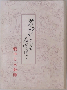 戦争と女教師