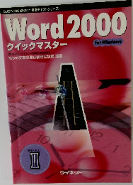 Word2000
