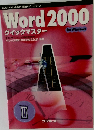 Word2000