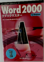 Word2000 for Windows
