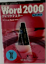 Word2000 for Windows