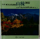 THE MOUNTAINS 山稜 2002