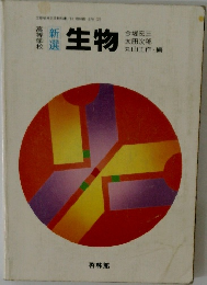 生物