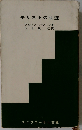 キリストの生涯