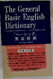 The General Basic English Dictionary