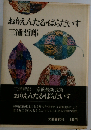 おりえんたる ぱらだいす