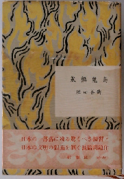 鬼無鬼島