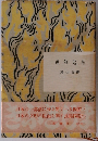 鬼無鬼島
