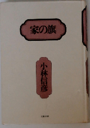 家の旗