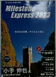 Milestone Express 2023