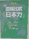 イミダス 2007