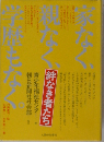 絆なき者たち　家なく、親なく、学歴もなく