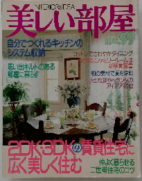 美しい部屋 no.99