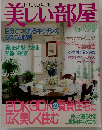 美しい部屋 no.99