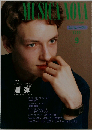 MUSICA NOVA　2000年9月号