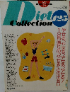 Diet　Collection 125
