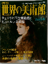 世界の美術館 84