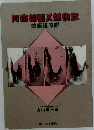 胃癌精密X線検査