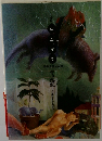 季刊 幻想文学　20号