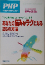 PHP  2004年9月臨時増刊号