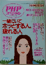 PHPスペシャル　2003年5月号