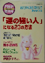 月刊誌PHP増刊号 2004年10月号