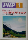 PHP1　No.668