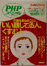 PHPスペシャル　2003年6月号