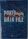 ポケモンデータファイル