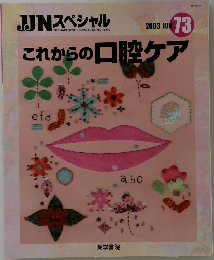 JJNスペシャル　2003年6月号