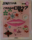 JJNスペシャル　2003年6月号