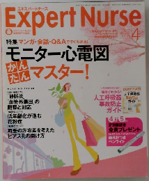 Expert Nurse　2004/4