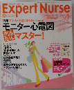 Expert Nurse　2004/4
