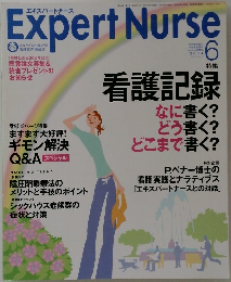 Expert Nurse　2004年6月号